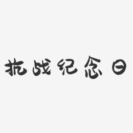 纪念app是哪个平台下载的_纪念app下载_纪念日app