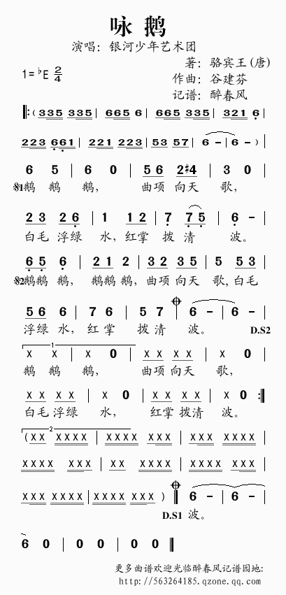 鹅鹅鹅曲项向天歌的曲是第几声_鹅鹅鹅曲项向天歌的修辞手法_鹅鹅鹅曲项向天歌