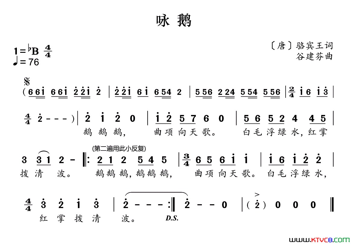 鹅鹅鹅曲项向天歌的修辞手法_鹅鹅鹅曲项向天歌的曲是第几声_鹅鹅鹅曲项向天歌