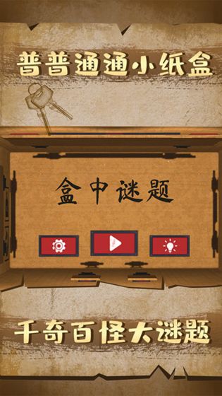 哈维的盒子讲的是什么_哈维的盒子_哈维的盒子彩蛋