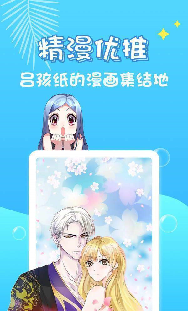 js弹窗代码出页面_js实现页面右下角弹窗_虫虫漫画在线页面免费弹窗入口