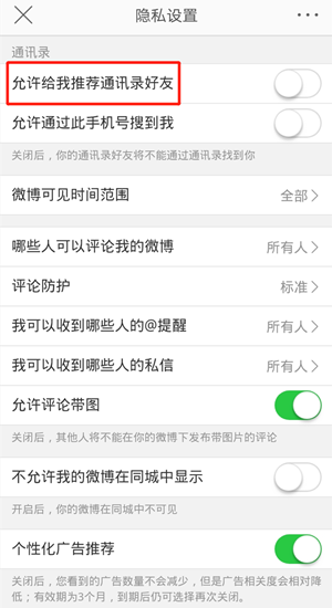 微博好友_微博怎么找通讯录好友_新浪微博怎么找qq好友