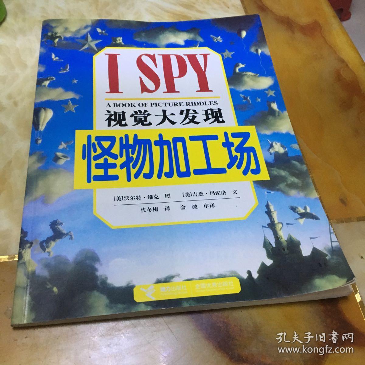 怪物工厂2_工厂怪物_怪物工厂3