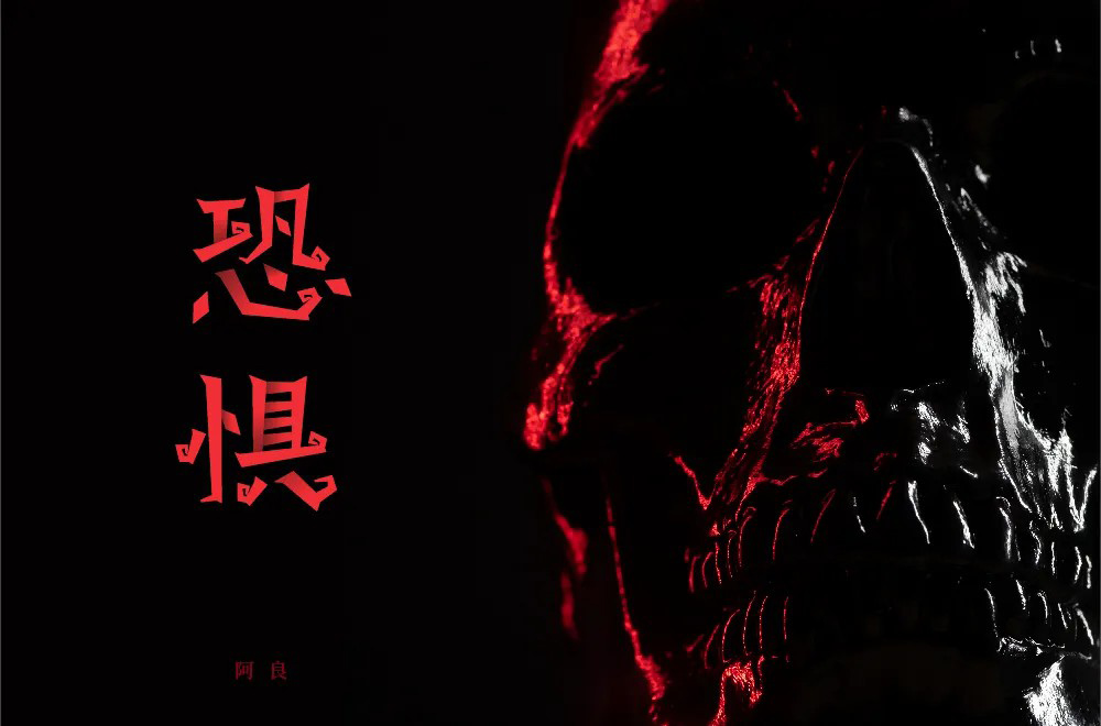 刹魔圣主_刹魔主_魔刹