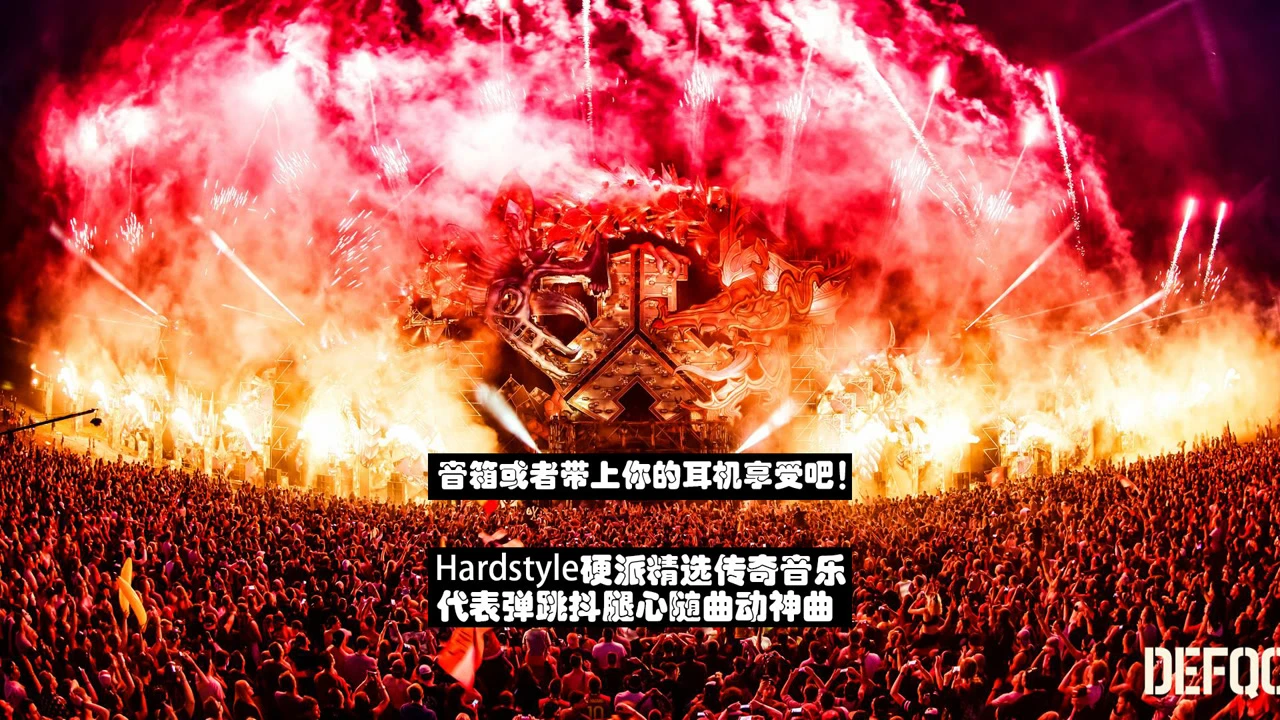 电音超跑_电音之王电音_超嗨超劲爆酒吧电音电音动感