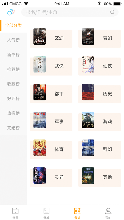 热门小说下载白色橄榄树_热门小说下载_青瓷热门小说下载