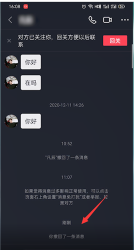 抖音一起看视频对方能看到啥_华为mate9看抖音不清晰_抖音美女打响指视频
