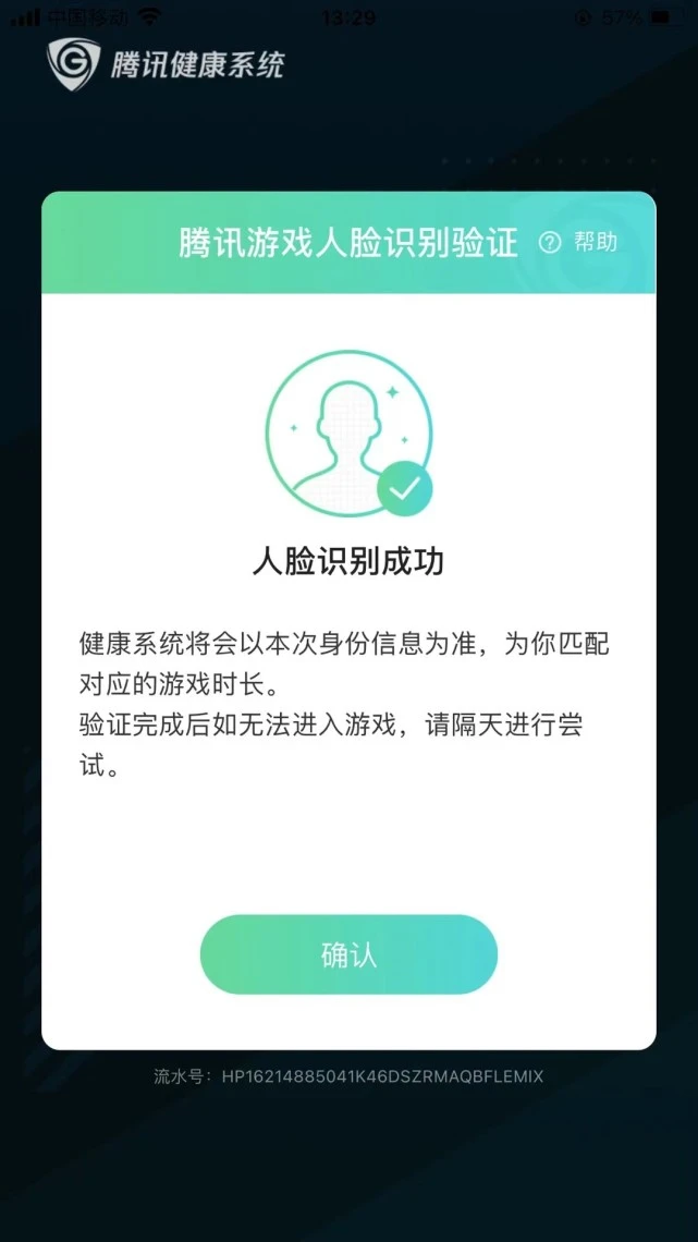 识别人脸消失自动会恢复吗_人脸识别多久会自动消失_人脸识别不管它会自动解除吗