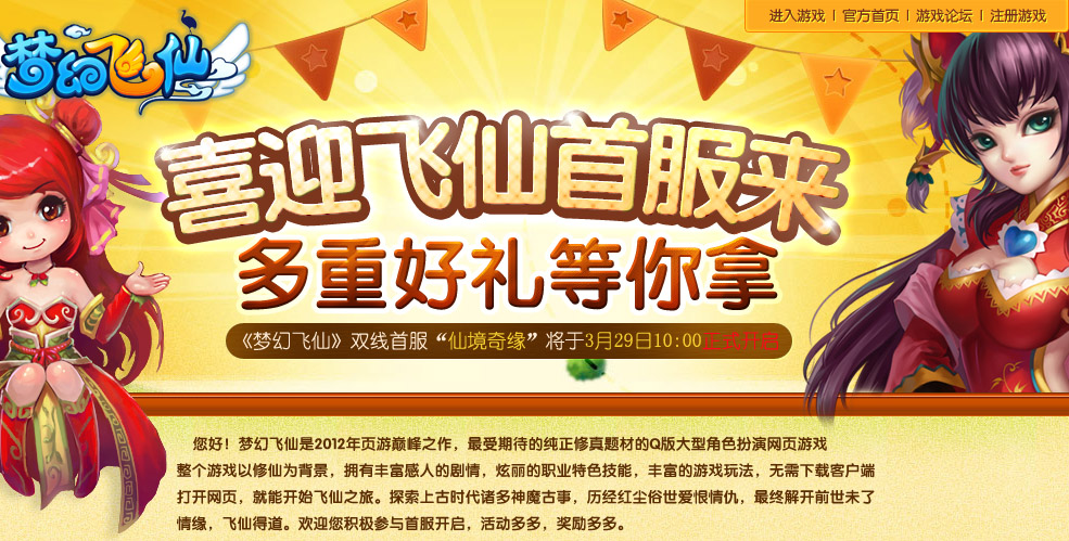 斗战神飞仙礼包_斗战神仙府从哪里进去_斗战神礼包大全