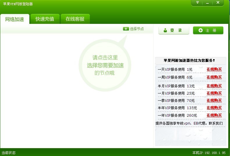 qq名片赞刷器苹果版_游戏汉化器苹果版_苹果加速器永久免费版