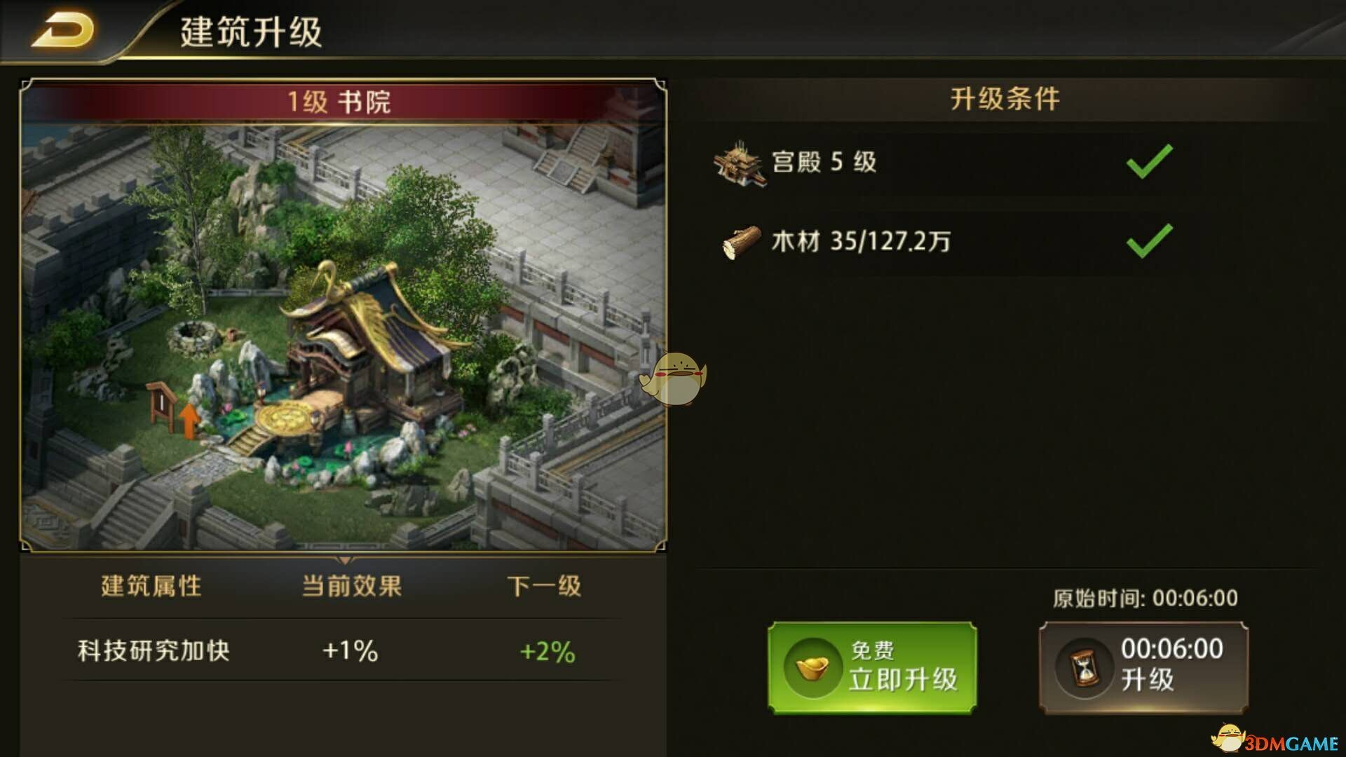 皇途霸业手游宣传图_手游传奇pk值多少红名_红名霸业手游