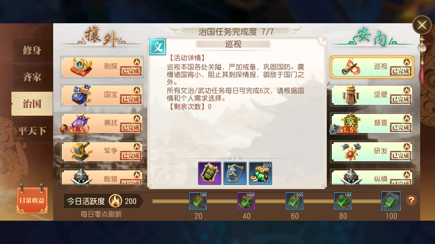 手游传奇pk值多少红名_皇途霸业手游宣传图_红名霸业手游