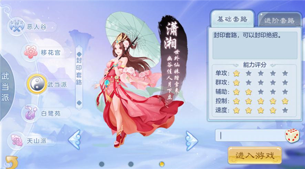 九大门派排名_九大门派围攻光明顶地图_九大门派
