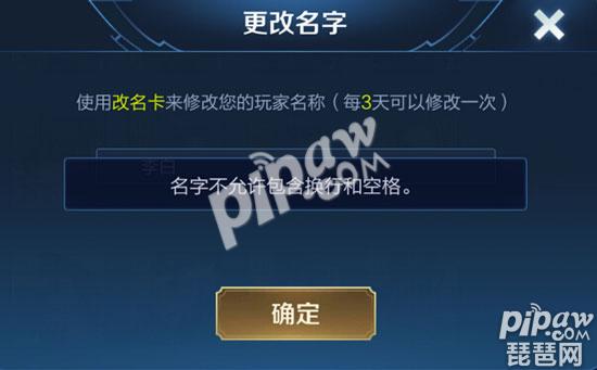 王者生成重复器名字怎么弄_王者重复名免费生成_王者重复名字生成器