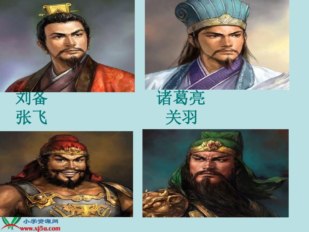 群雄三国志_三国志群雄起源四种模式_三国志群雄割据剧本