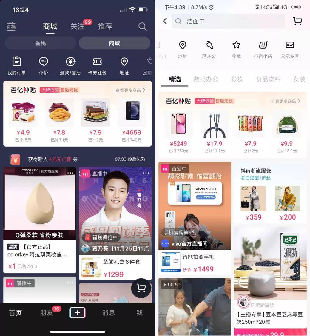 抖音下载的app安装包在哪_抖音apk安装包下载_抖音app软件安装包