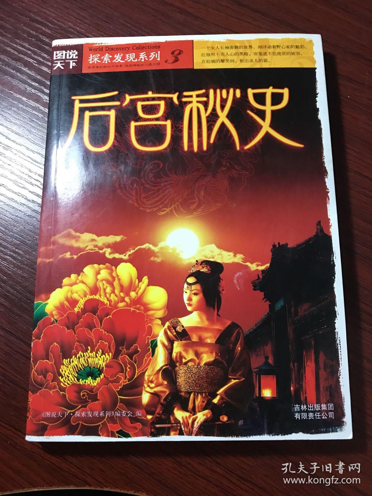 后宫后宫动画_模拟后宫