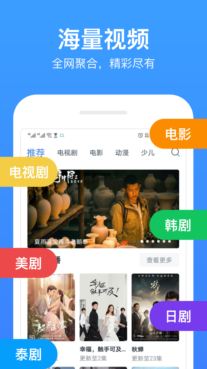 影视大全超级版本_超级影视大全_影视大全超级蜘蛛侠