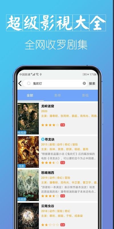 影视大全超级版本_影视大全超级蜘蛛侠_超级影视大全