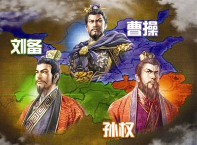 三国演义3_三国演义读后感_三国演义读书笔记摘抄