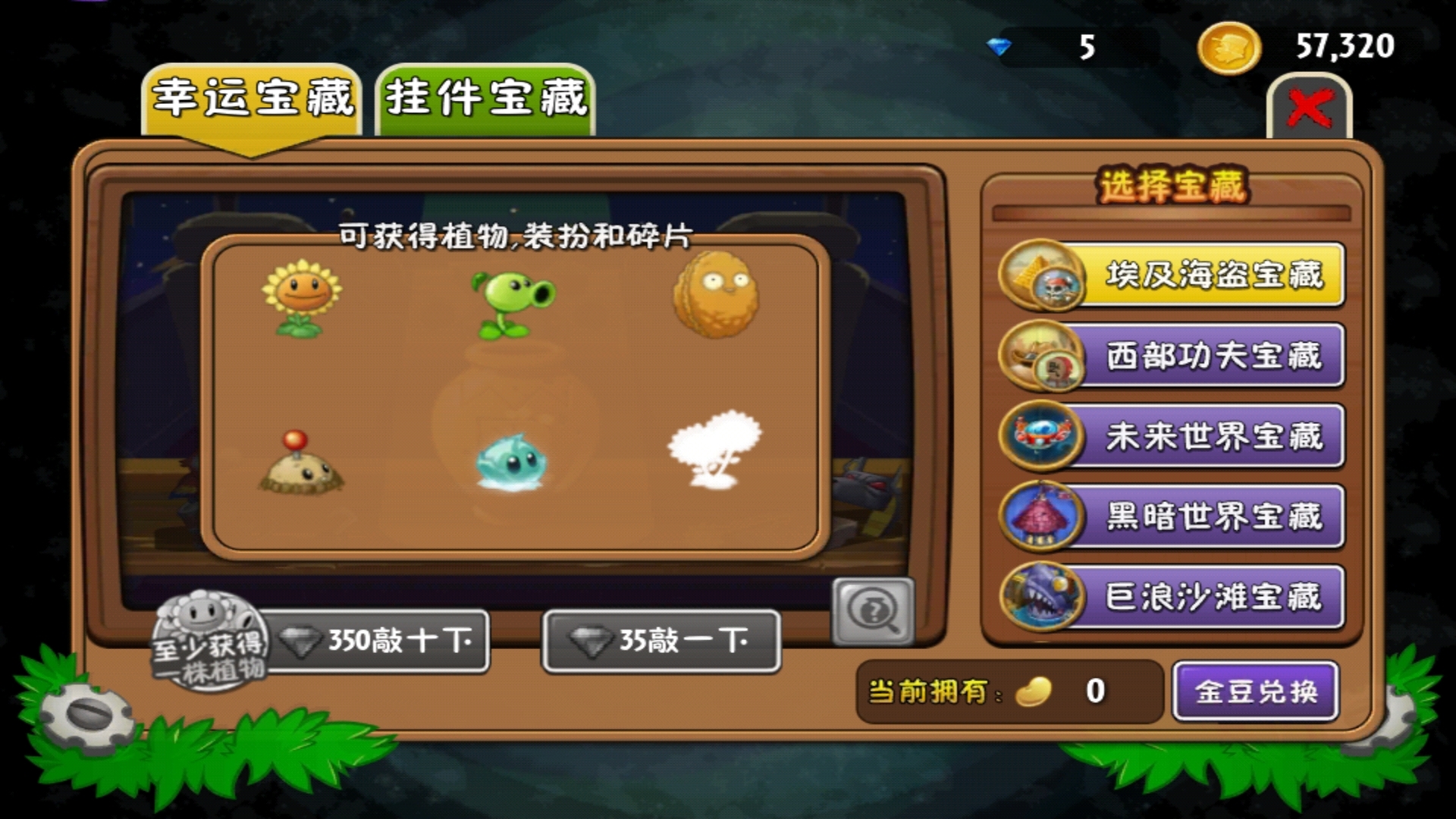 梦幻西游藏宝阁推荐_梦幻西游推荐藏宝阁手机版_梦幻西游藏宝阁手游