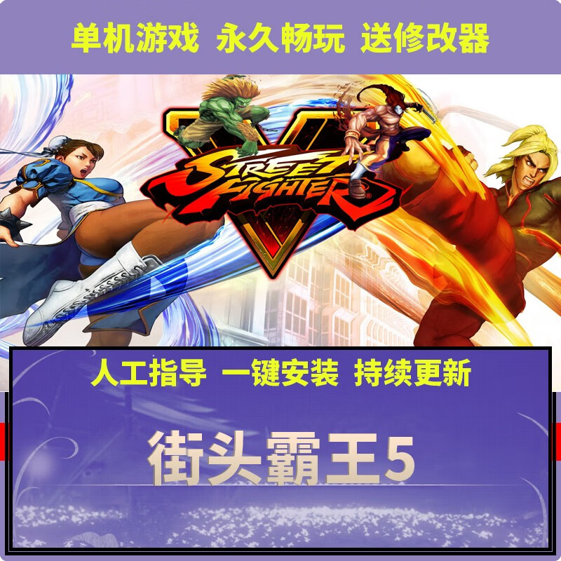 街霸人物_街霸4_街霸2