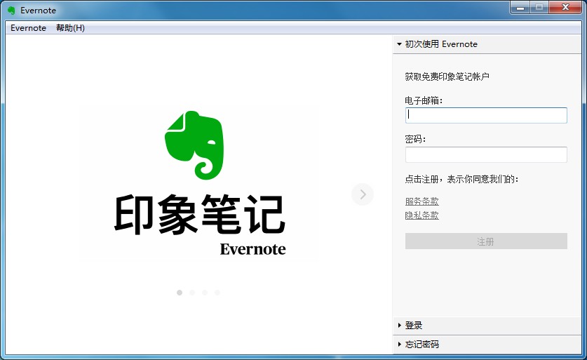 笔记印象官方下载手机版_笔记印象官方下载安卓_印象笔记官方下载