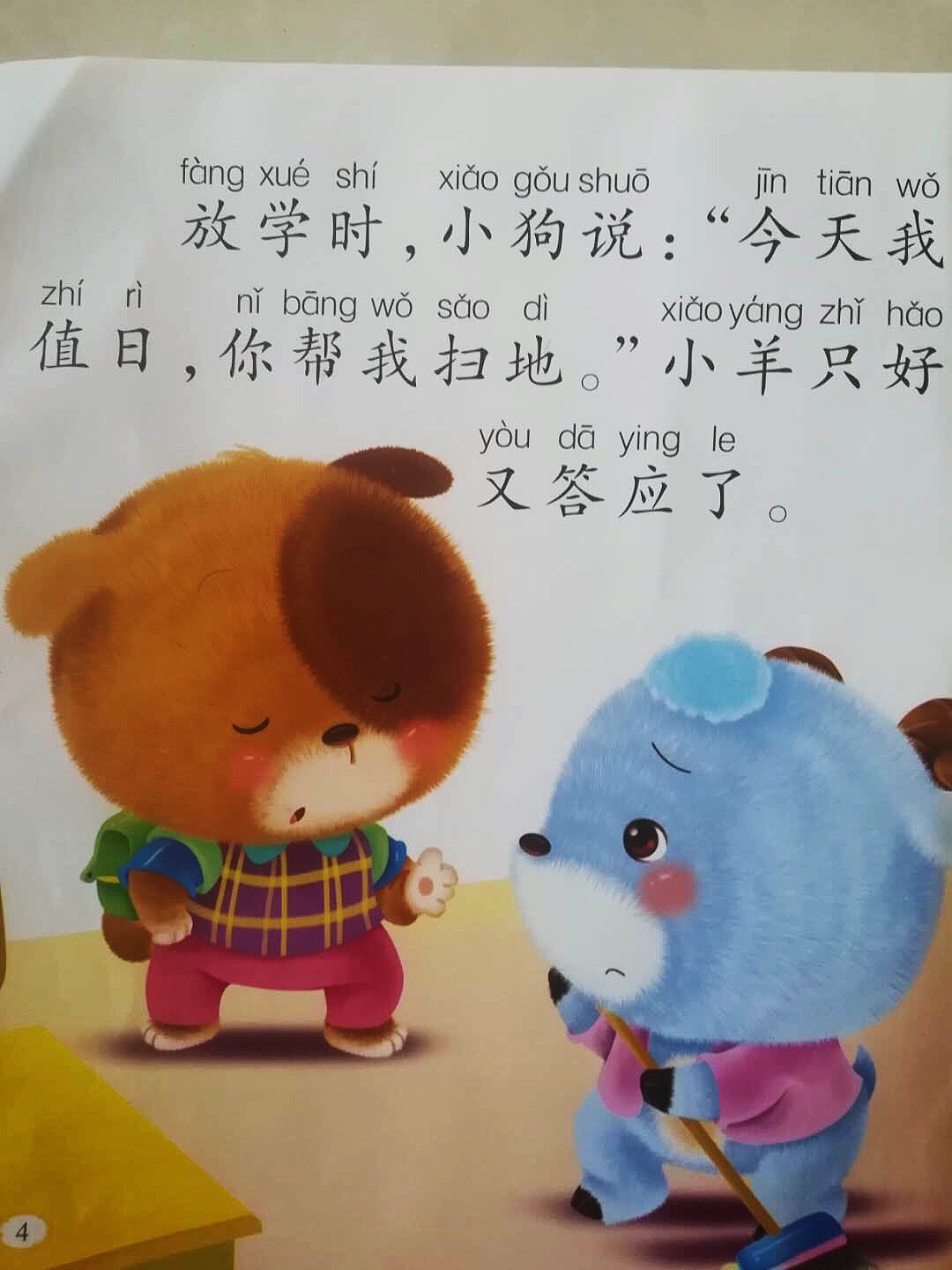 小羊回家是什么意思_三只小羊回家_小羊回家