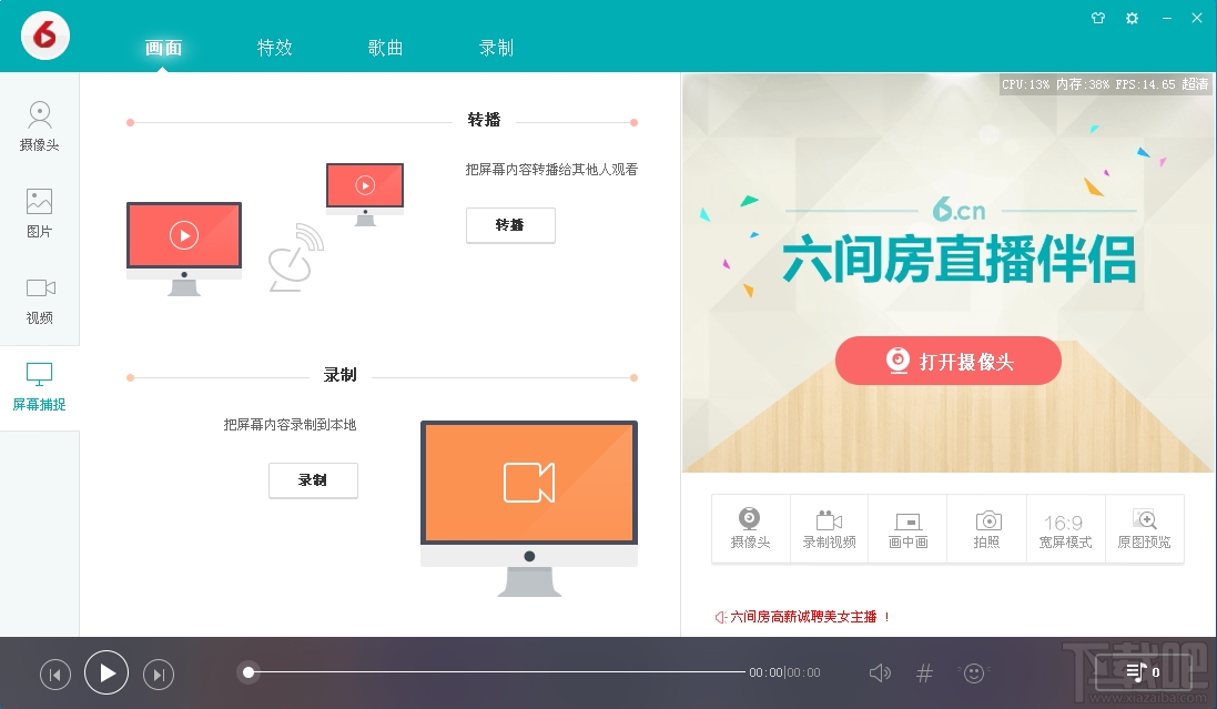 六间房直播伴侣下载_六间房直播伴侣_六间房手机直播伴侣