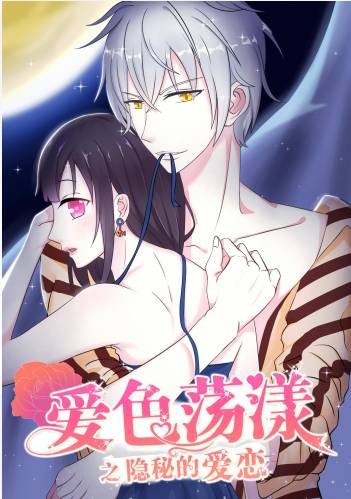 污漫大全_小丫污漫偷窥_漫画污漫