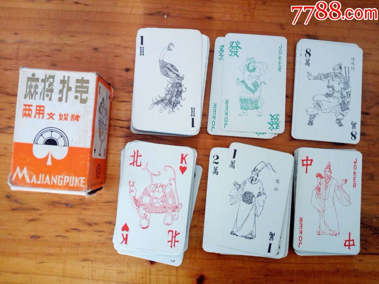 纸牌拖拉机_纸牌拖拉机的玩法_纸牌拖拉机免费下载
