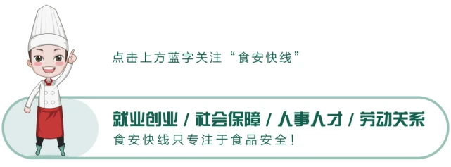 食安快线怎么用_食安快线_食安快线是什么软件