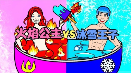 冰火人面兽小游戏_冰火人面兽单人模式_冰火人面兽2