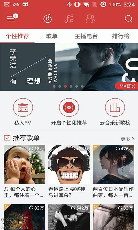 网易云音乐版本8.9.61_网易云音乐tv版_网易云音乐版权