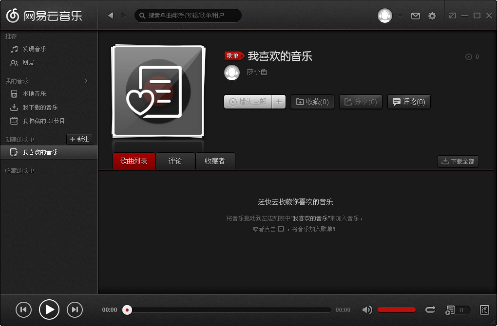 网易云音乐版权_网易云音乐版本8.9.61_网易云音乐tv版