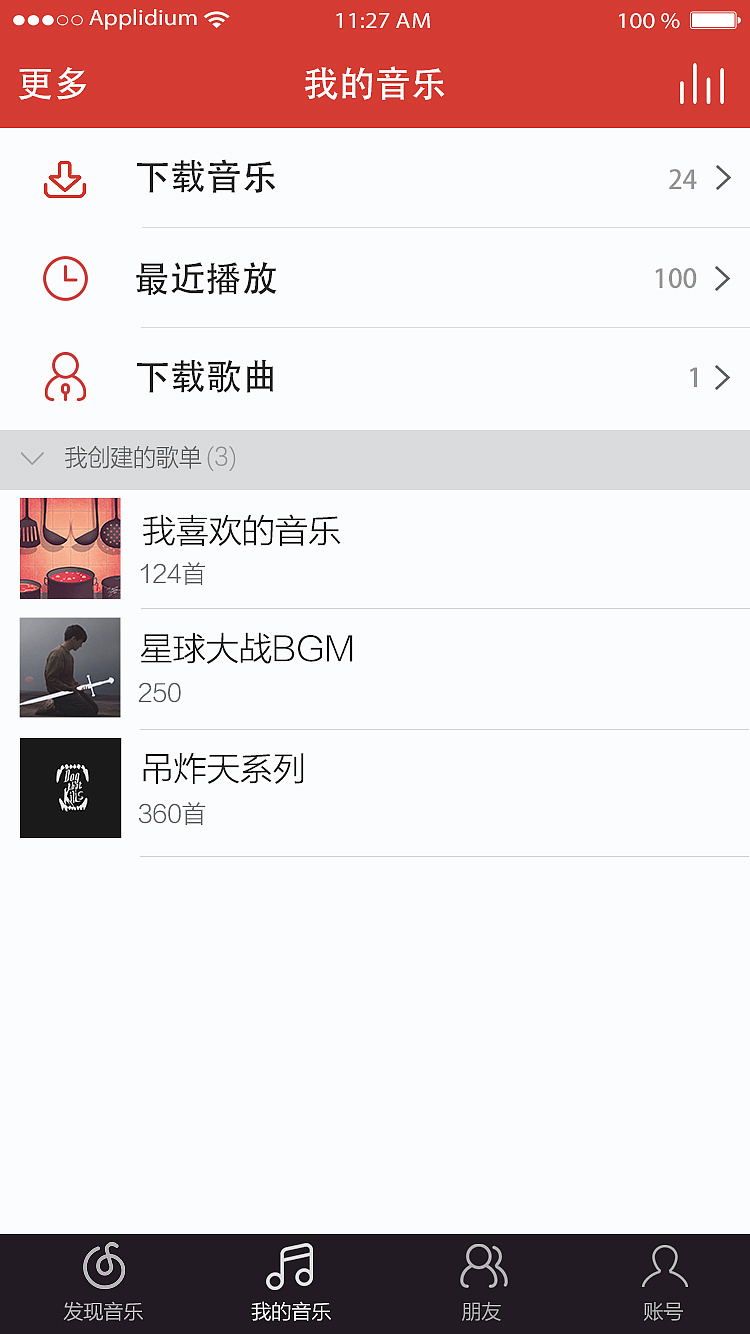 网易云音乐版权_网易云音乐版本8.9.61_网易云音乐tv版