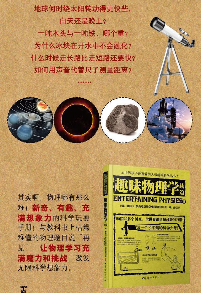 学科网学易大联考物理答案_蜡笔小小生高清中文_蜡笔物理学中文版