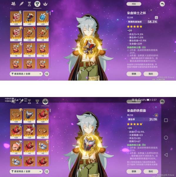 班尼特圣遗物主词条和副词条_班尼特原神圣遗物词条_班尼特圣遗物词条