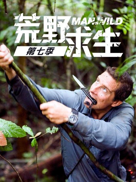 荒野求生21天美国原版哪里可以看_美国荒野求生21天_美国荒野求生电视节目