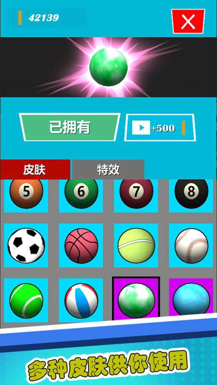 翻球滚滚下载_翻滚球球下载_翻滚球球下载