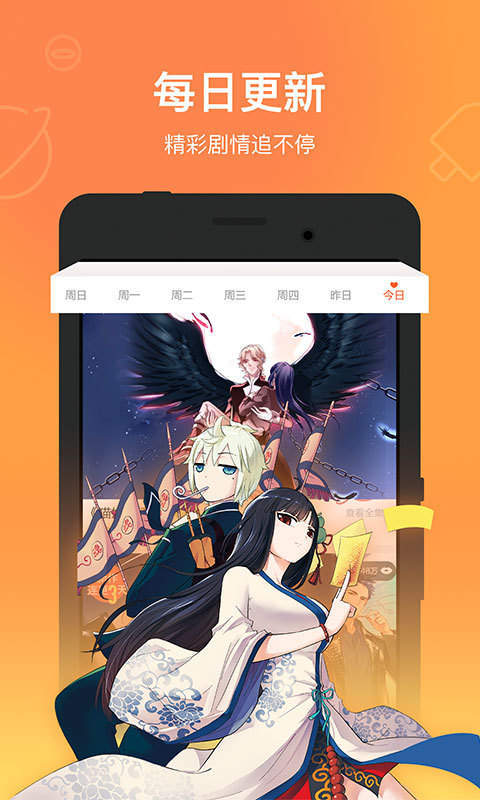漫画免费歪歪下载APP_歪歪影视免费_歪歪漫画免费下载