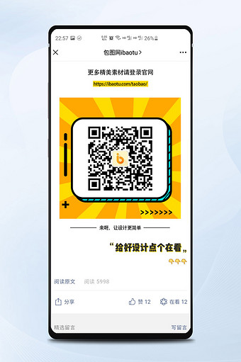 左手app推广二维码_二维码扫码推广_二维码推广网站