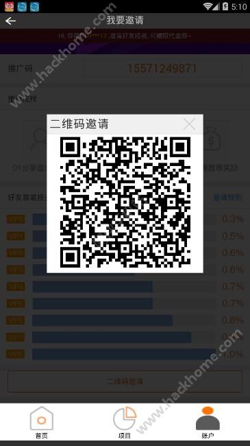 二维码扫码推广_二维码推广网站_左手app推广二维码