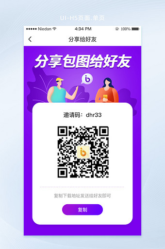 二维码推广网站_左手app推广二维码_二维码扫码推广