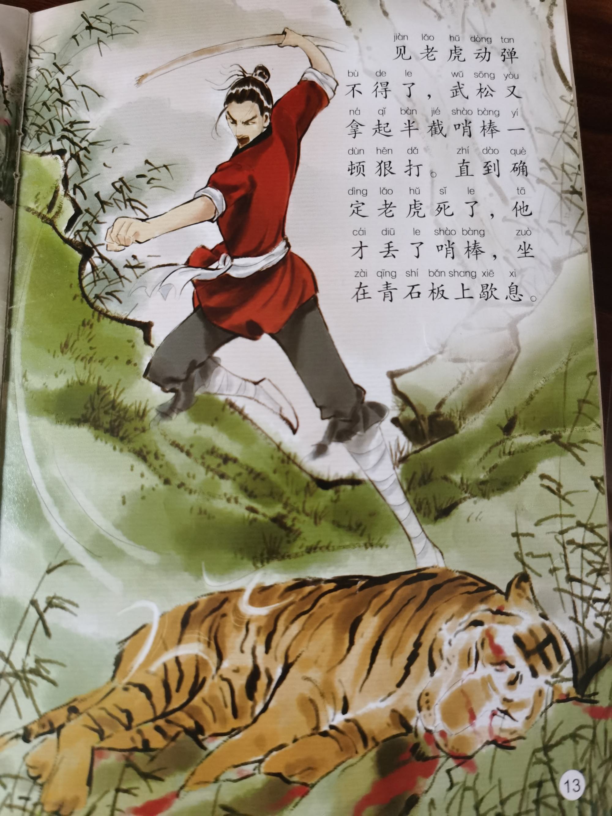 长曾弥虎彻_长曾弥虎彻极化立绘_弥长是什么意思