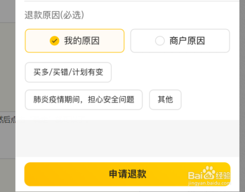 可以退美团会员吗_美团会员可以退款吗_退款会员美团可以用券吗