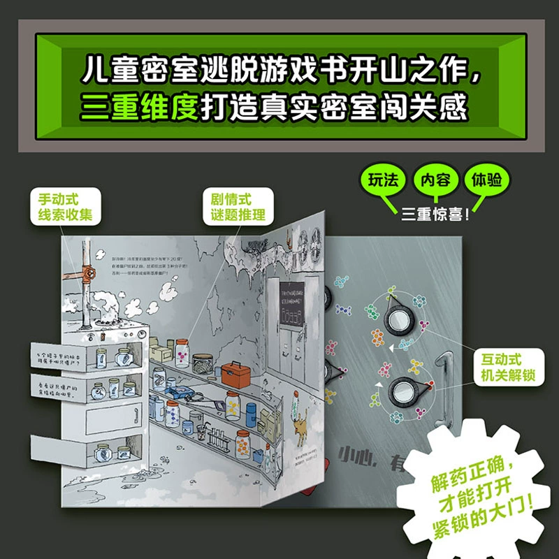 进入房间攻略_攻略房间上锁怎么解锁_未上锁的房间2攻略