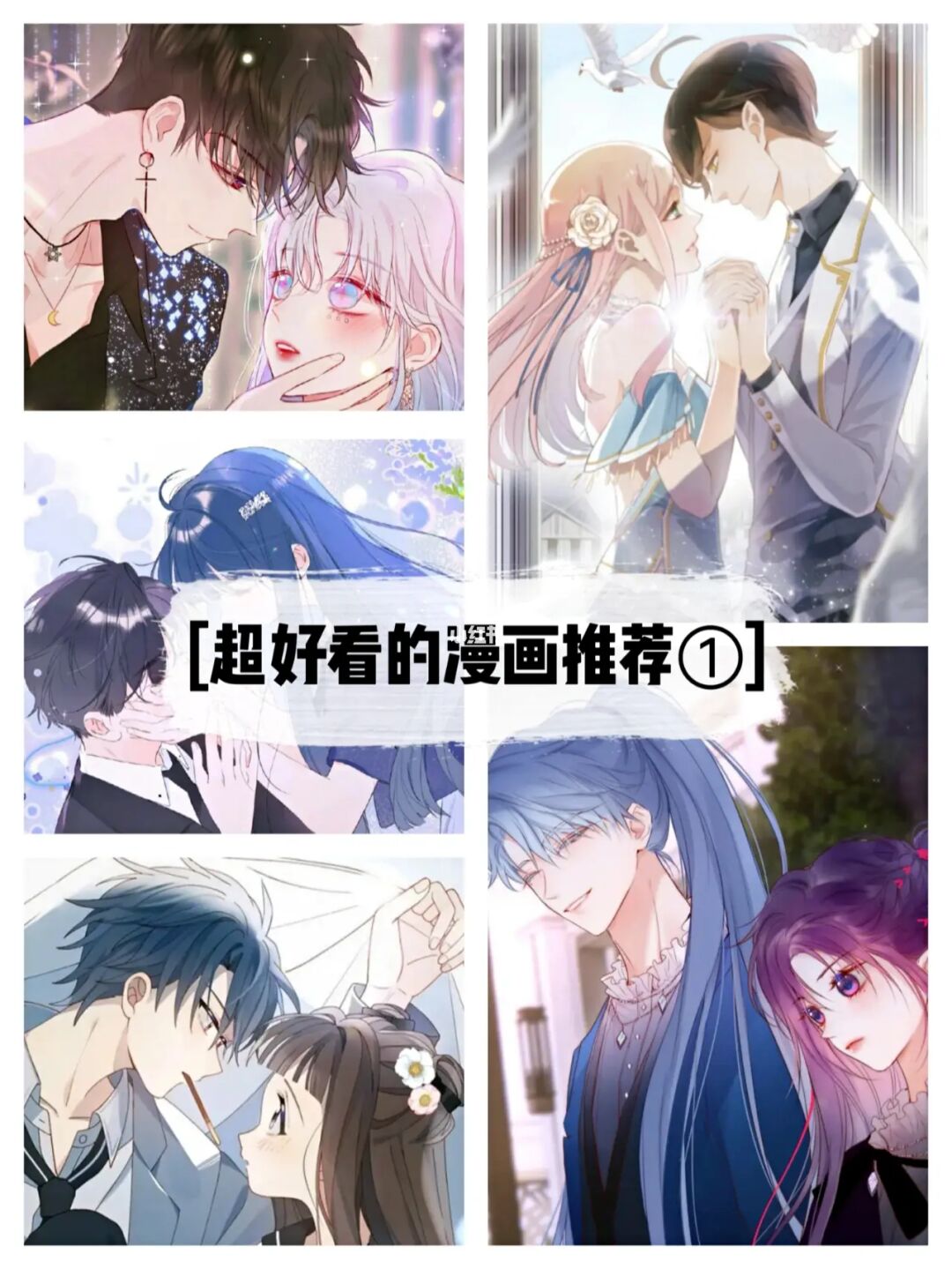 好看漫画恋爱古风_好看的恋爱漫画_好看漫画恋爱古代穿越