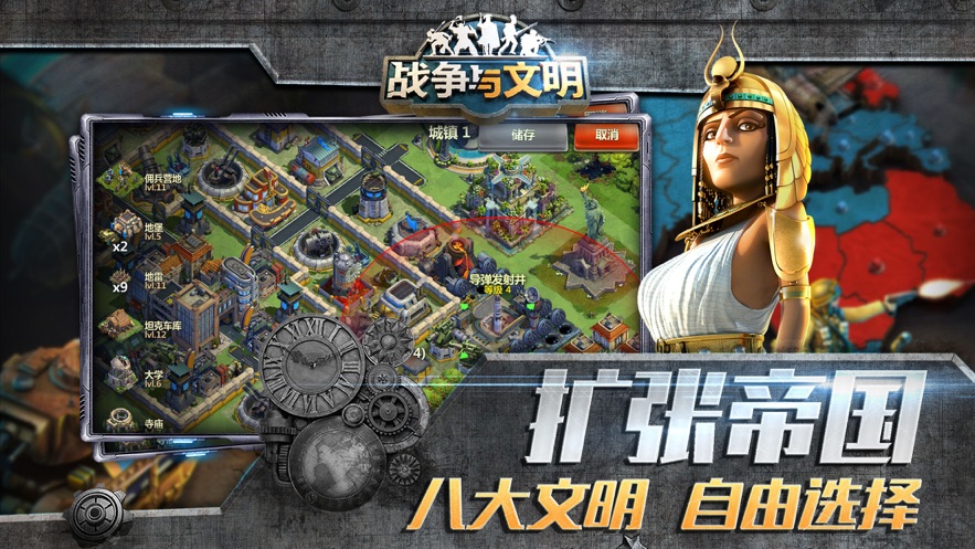 文明时代中文版下载_文明时代中文网_文明时代中文版下载手机