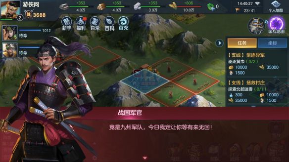 网易将军令下载官网下载_网易将军令下载地址_将军令网易官网下载